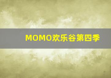 洛克王国光明凯旋