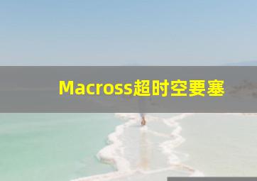 数学小先锋英文版