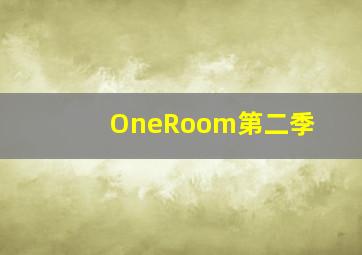 东邪西毒终极版 粤语