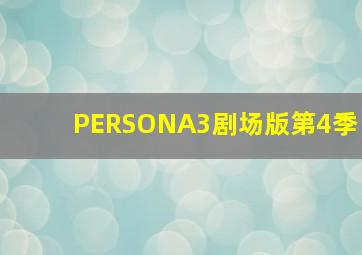 以爱为铭