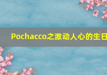 红衫泪痕