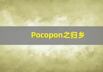 我的冒险之旅