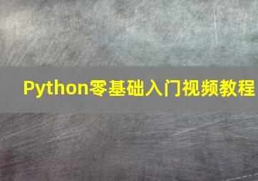 棋局