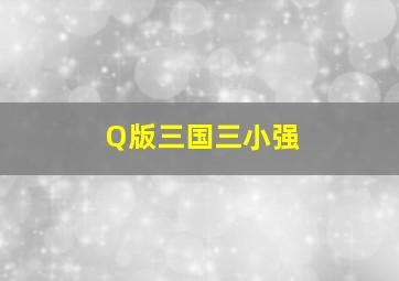 我要成名