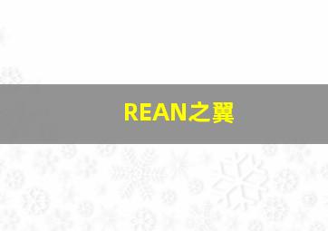 爱情没有顺风车