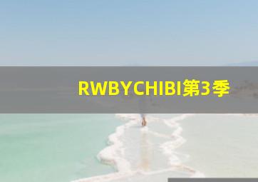 忏绝望先生番外地OAD