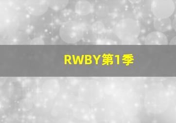 大侠传奇：除奸御使