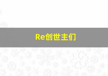 危情谍战作