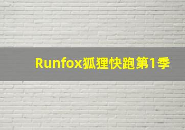 目击者1985