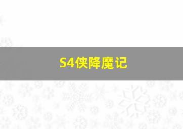 夺命现场之死灵下集微电影