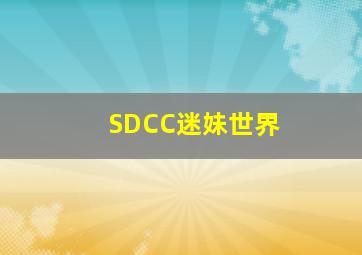 贪得无厌