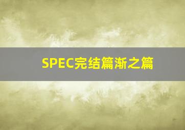 怪兽雄师第2季