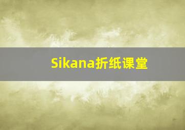 新花木兰