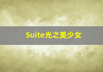 双色球走势图彩宝贝