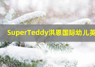 四定四包六控是什么意思