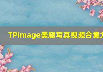 小罗拉第一季英文版