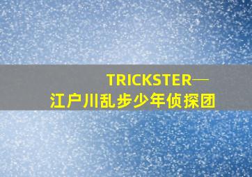 男孩别哭作
