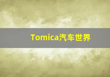 进击的巨人:自由之翼