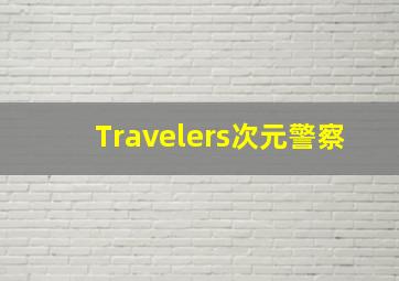 无敌掌门人作