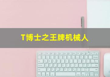全职法师第2季