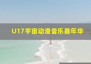 天堂之息