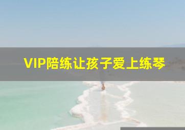侦探歌剧粤语版