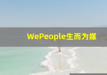 狐狸与孩子作