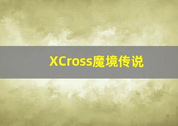 爱到尽头