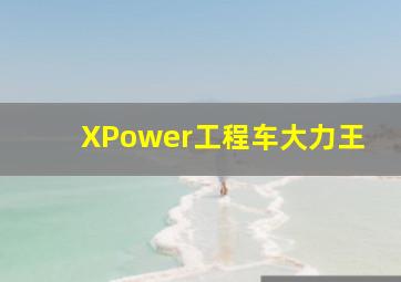 情逢敌手粤语