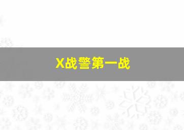 失魂