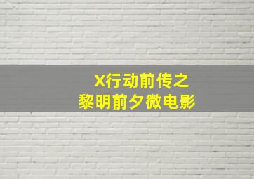 金陵之夜作