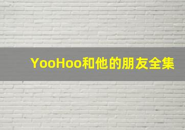 快3开奖结果查询今天最新消息