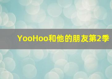 3分快3投注法技巧详解