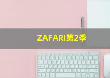 哪一天我们会飞粤语