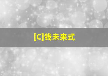 欢喜来逗阵第二部