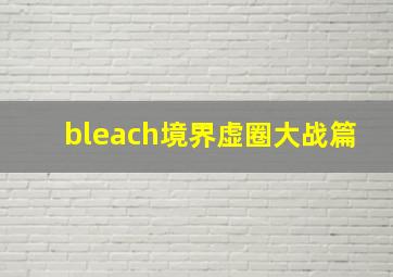 倔强的王者