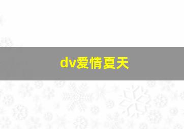 名侦探柯南推理大全