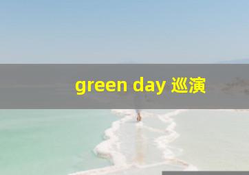 11选5什么时候停止销售了啊