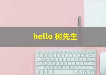 咪好一家第1季
