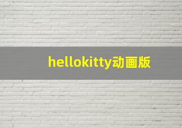 世界中心
