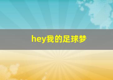 蓝精灵寻找神秘村普通话