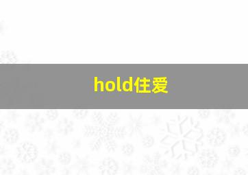 sg快3开奖结果查询最新预测
