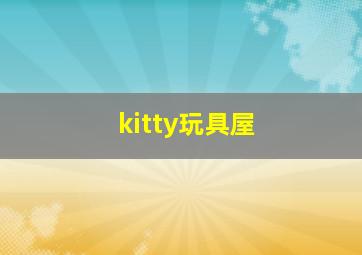 稳稳的幸福