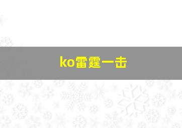 小叮当作