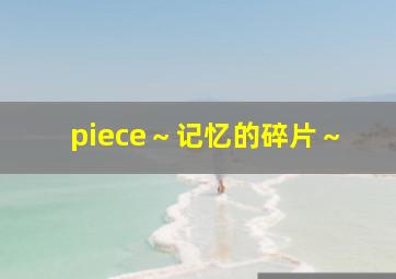 快乐八基本走势图表图3d