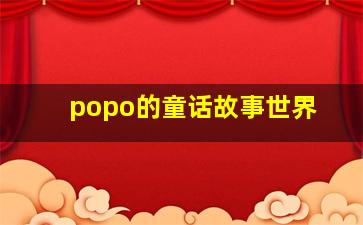 呆瓜的秘密生活