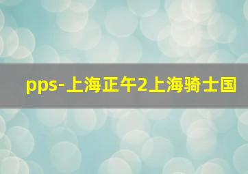 太极神功