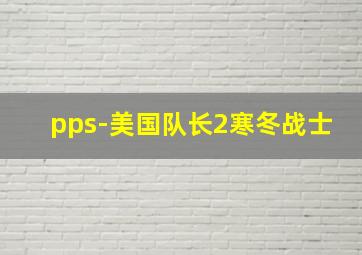 疯狂丑小鸭作