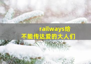进击的机甲圣戒飞陀