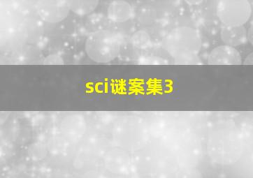 割绳子动画片